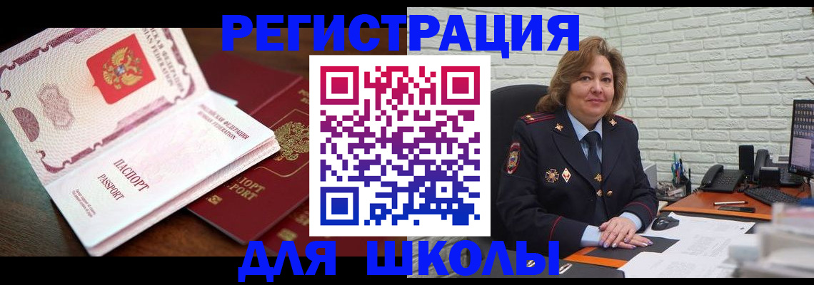 прописка штамп в Абазе
