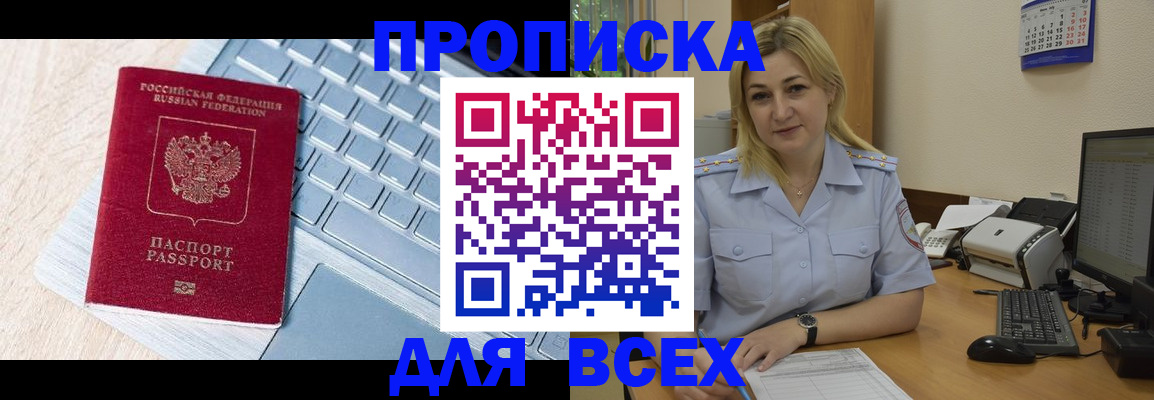регистрация в Абазе