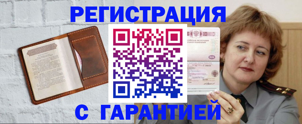 регистрация в Абазе