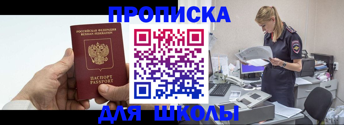 временная регистрация госуслуги в Абазе