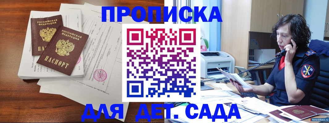 временная регистрация адрес в Абазе