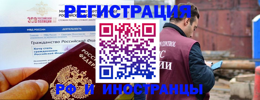 прописка 2025 в Абазе